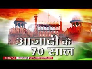 जमीदोज हो रही जंग-ए-आजादी की निशानियां, देखें वीडियो