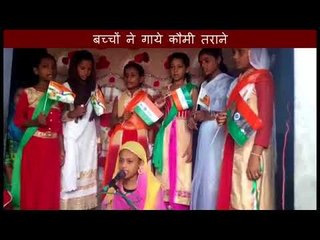 गोंडा : आन, बान और शान से लहराया तिरंगा, गूंजे कौमी तराने