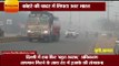 घने कोहरे की चादर में लिपटा उत्तर भारत II  North India Delhi Ncr Affected due to fog