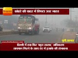 घने कोहरे की चादर में लिपटा उत्तर भारत II  North India Delhi Ncr Affected due to fog