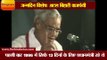 93 साल के हुए अटल बिहारी वाजपेयी II Birthday special Atal Bihari Vajpayee 93 years