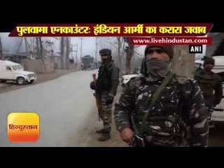 पुलवामा एनकाउंटर  इंडियन आर्मी का करारा जवाब II Pulwama encounter: forces gun down 1 militant