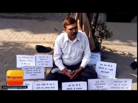 अलीगढ़ में गांधीगिरी को बनाया विरोध का हथियार II Armed resistance to Gandhigiri in Aligarh