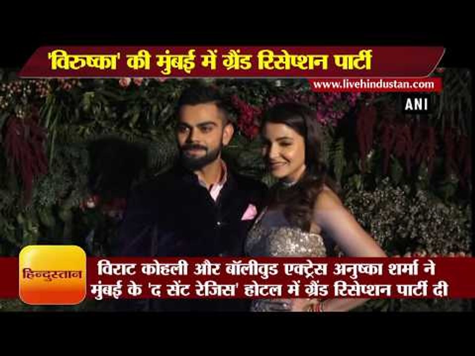 'विरुष्का' की मुंबई में ग्रैंड रिसेप्शन पार्टी II Virushka's reception