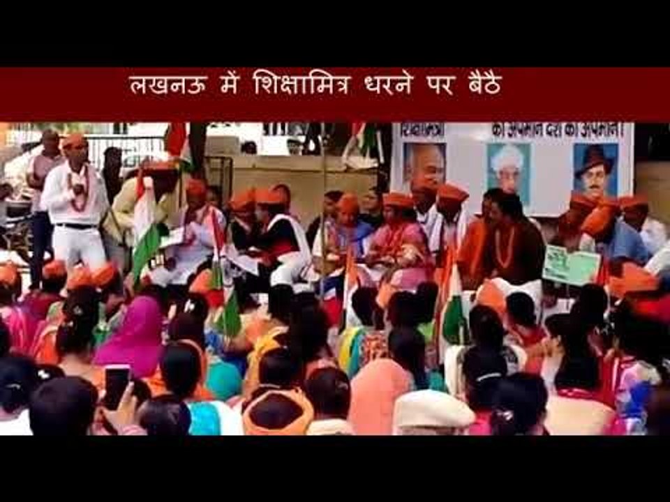 लखनऊ सहित अवध के कई जिलों में शिक्षामित्रों का बहिष्कार जारी