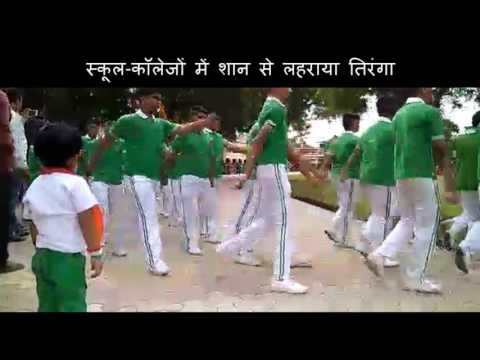 स्कूल-कालेजों में शान से लहराया तिरंगा, बच्चों ने मोहा लोगों का मन