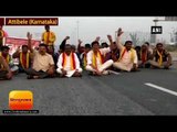 Karnataka News || महादायी नदी विवाद II Mahadayi River water dispute