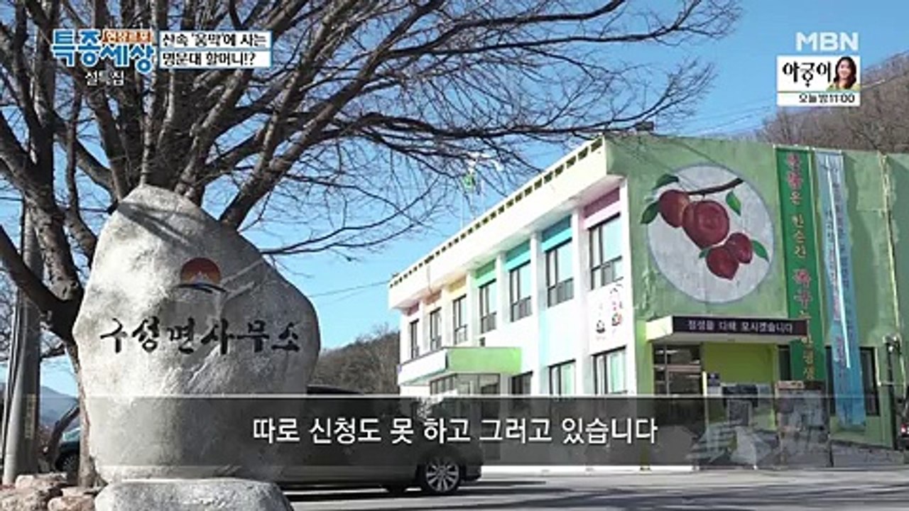설특집 현장르포 특종세상.E310.180216