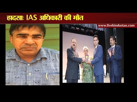 IAS Officer Jumped Into Delhi Pool To Save Woman Colleague, Drowns II IAS अधिकारी की मौत