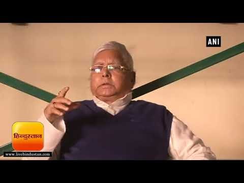 लालू यादव ने लगाया आरोप || मेरे साथ कोई घटना हुई तो नीतीश और मोदी होंगे जिम्मेदार