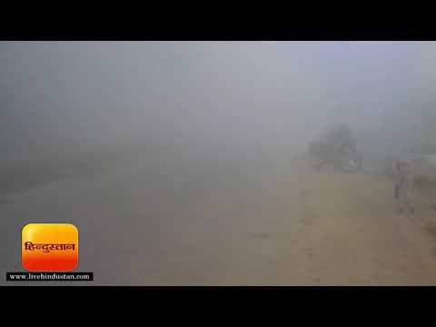 सर्दी का कहर गुरूवार को सूरज ने नहीं दिखाया अपना चेहरा, कोहरे ने दी दस्तक