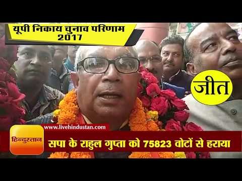 Latest News || सीताराम जायसवाल, भाजपा प्रत्याशी गोरखपुर से 75823 वोटों से जीते