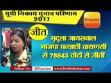 Latest News || बनारस की मेयर चुनी गईं भाजपा की मृदुला जायसवाल II mridula jaiswal II Varanasi