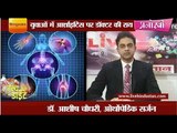 Expert’s view about the different types of arthritis in youth by  Dr. Ashish Chaudhary