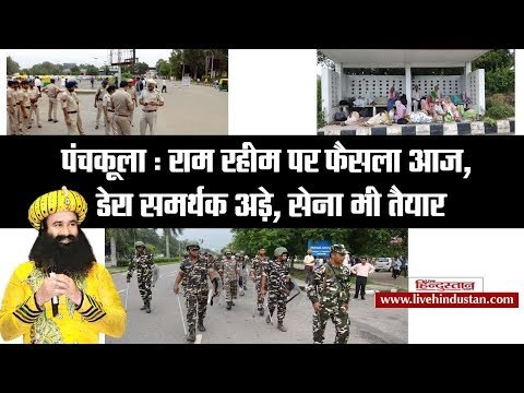 पंचकूला में नहीं घुसेगा बाबा राम रहीम के 822 गाड़ियों का काफिला II Gurmeet Ram Rahim Case
