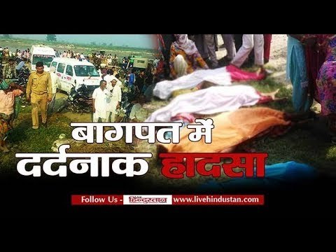 UP Baghpat boat accident 20 people drowned rescue goes on delhi saharanpur highway jam , UP News