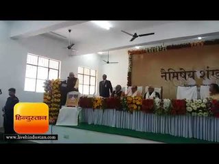 वेबसाइट के सहारे जानेंगे नैमिष की संस्कृति:  राज्यपाल राम नाइक