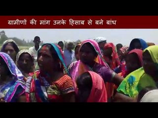 Samajwadi party did corruption for making Dam in Gonda