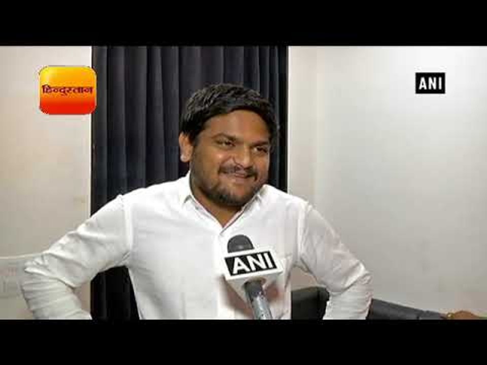 बीजेपी को हराने के लिए कांग्रेस से हाथ मिलाने को तैयार: हार्दिक पटेल