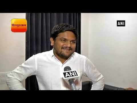 बीजेपी को हराने के लिए कांग्रेस से हाथ मिलाने को तैयार: हार्दिक पटेल