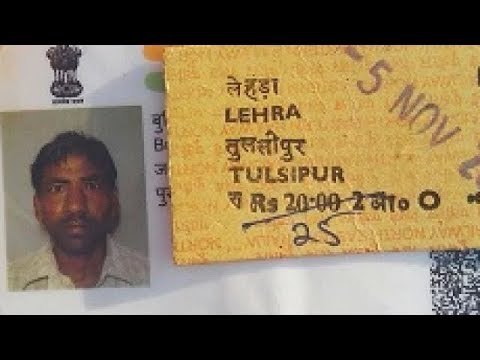 बेटे का मुंडन कराने जा रहा था शख्स की ट्रेन से कट कर युवक की मौत