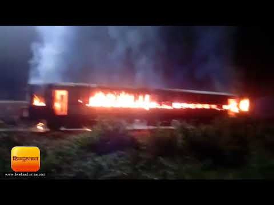Coach of Amrapali Express catch a vast fire in Bihar