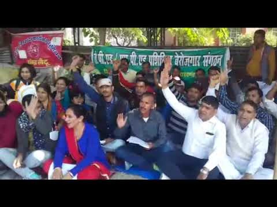 प्रशिक्षित बेरोजगारों ने राज्य सरकार के खिलाफ मोर्चा खोला