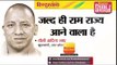 Hindustan Shikhar Samagam 2017 II UP CM Yogi Adityanath || राम राज्य आने वाला है