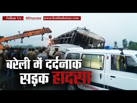 Truck and Bus accident in bareilly of UP II दर्दनाक: बरेली में बस-ट्रक भिड़े, 22 की मौत
