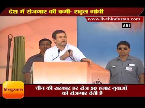 देश में रोजगार की कमी- राहुल गांधी II Rahul Gandhi in Mandi