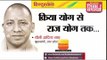 Hindustan Shikhar Samagam 2017 || यूपी सीएम योगी आदित्यनाथ क्रिया योग से राज योग तक