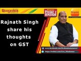 Hindustan Shikhar Samagam 2017 II Rajnath Singh share on GST