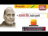 Hindustan Shikhar Samagam 2017 || Home Minister Rajnath Singh live from Lucknow