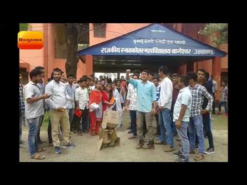 एनएसयूआई ने फूंका उच्च शिक्षा मंत्री का पुतला I...