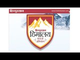 हिमालय बचाओ अभियान का आगाज II Hindustan Himalaya Bachao Abhiyan in Uttarakhand