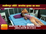 लखीमपुर खीरी- जानलेवा बुखार का कहर  II Encephalitis disease in Lakhimpur khiri up converted