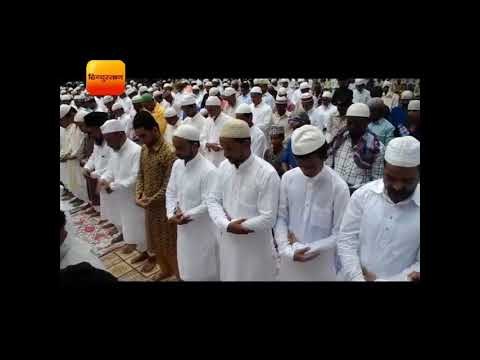 नमाज के साथ मनाई गई बकरीद II Bakrid in Mau, Namaz read in mosque, Uttar Pradesh up Mau
