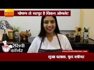 Recipe of chicken omelet by Shubhra Basak