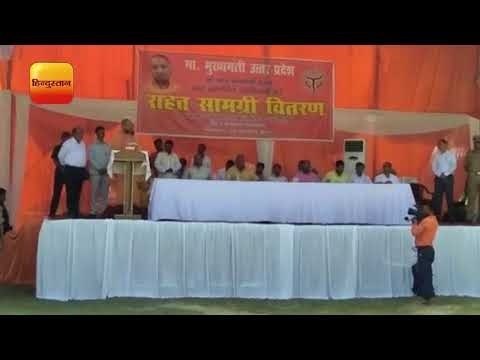 फैज़ाबाद के रुदौली में बाढ़ पीड़ितों को मदद बांटने के बाद सभा को संबोधित करते मुख्यमंत्री योगी