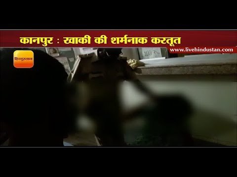 कानपुर खाकी की शर्मनाक करतूत II in kanpur Daroga beats a stupid woman, suspends, Kanpur News