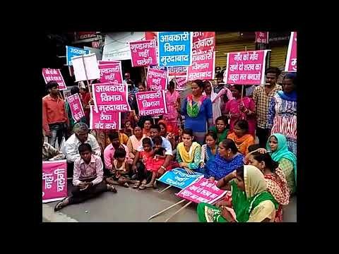 शराब ठेके के विरोध में आबकारी मंत्री के आवास के बाहर धरना