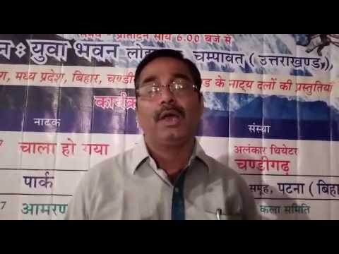 Bihari artists name on the second evening of the Himadri Natas Festival