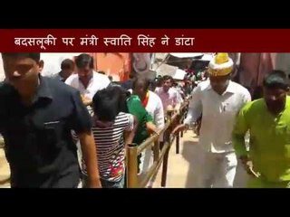 Minister Swati Singh Angry on Homeguard in Ayodhya