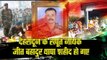 देहरादून के जीत बहादुर थापा शहीद हो गए II martyr Jeet Bahadur Thapa from Dehradun