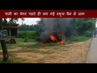 A School Van catch fire in Gorakhpur