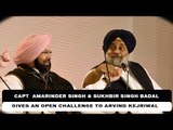Arvind Kejriwal got an open challenge from  Capt  Amarinder Singh & Sukhbir Singh Badal