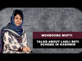 Archive - 2015 || Mehbooba Mufti talks about Ladli Beti Scheme in Kashmir