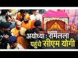 Yogi Adityanath visits in Ayodhya  Hanumangarhi temple and ramlala II अयोध्या पहुंचे CM योगी