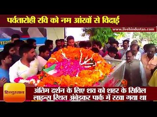 everest climber ravi kumars body reach in moradabad converted