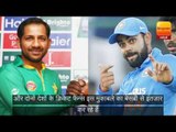 ICC Champions Trophy 2017: many jokes viral on twitter India vs Pakistan final match